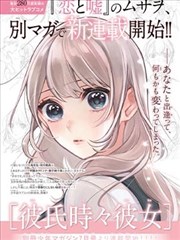 图纸之上 漫画手稿封面